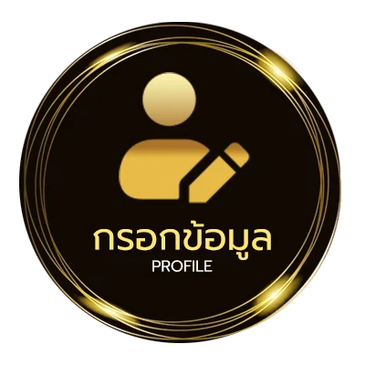ข้อมูลสมาชิก ดูหนังออนไลน์2024