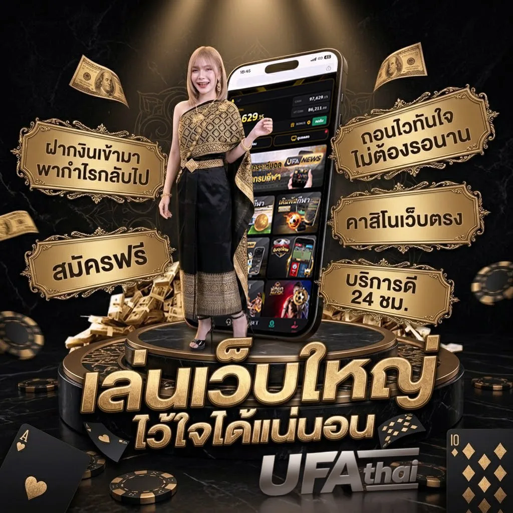 ดูหนังออนไลน์2024 Brand Banner — ตัวแทน UFABET